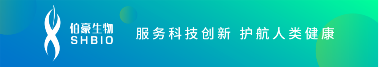 伯豪生物官網(wǎng) m.qq168.com.cn