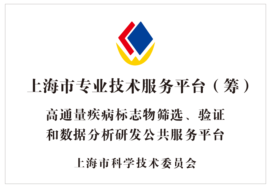 上海市專業(yè)技術(shù)服務(wù)平臺