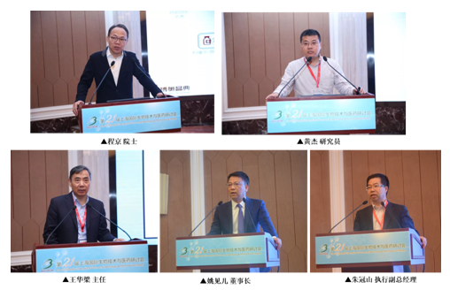 上海伯豪生物特邀與會(huì)專家團(tuán)隊(duì)成員