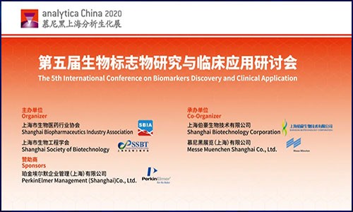 伯豪生物承辦 | 第五屆生物標(biāo)志物研究與應(yīng)用研討會(huì)成功召開