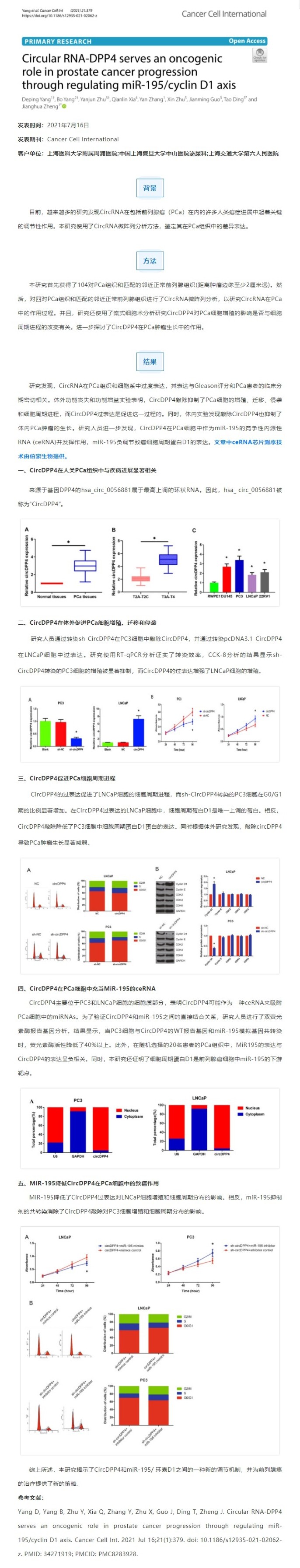 網頁捕獲_15-8-2021_21518_mp