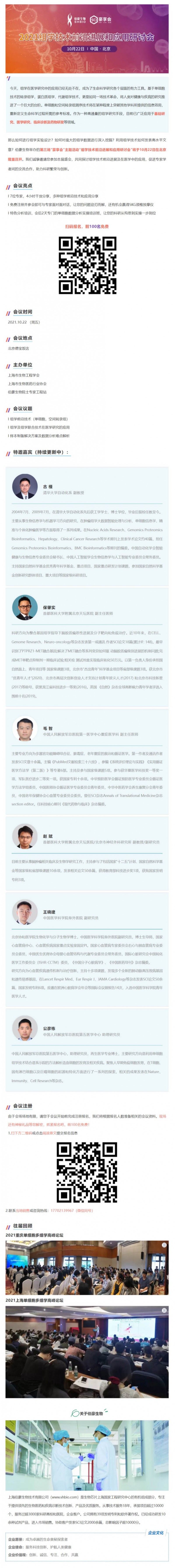 網(wǎng)頁捕獲_27-9-2021_131211_mp