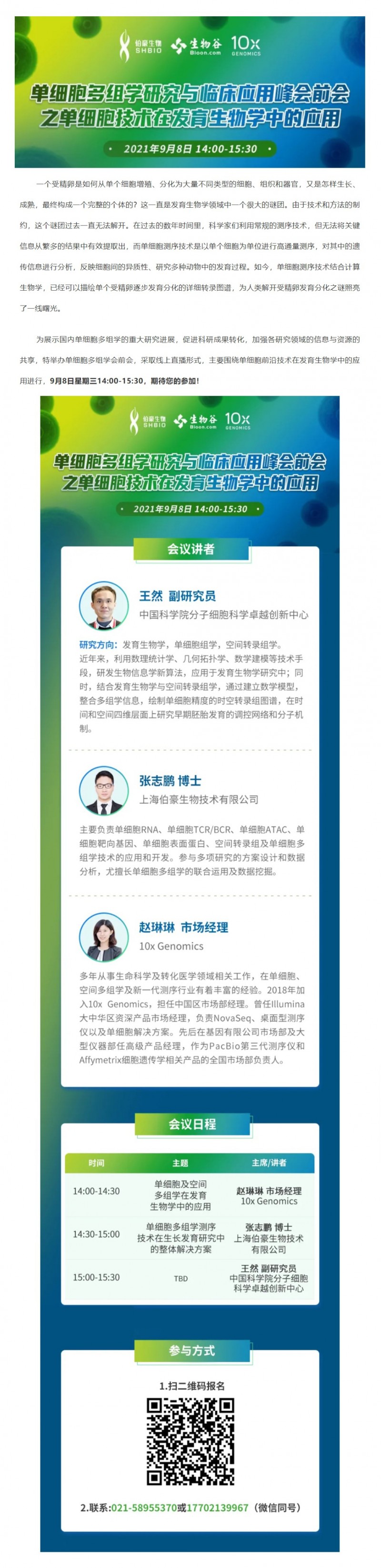 網(wǎng)頁捕獲_6-9-2021_172226_mp