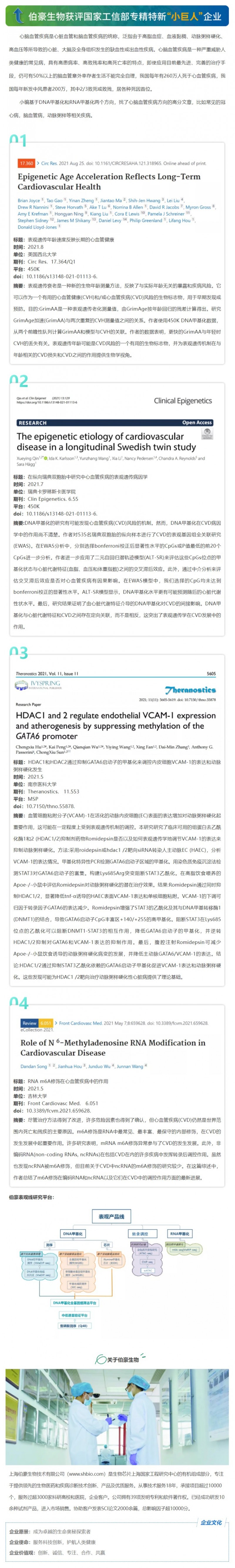 網頁捕獲_30-9-2021_102257_mp