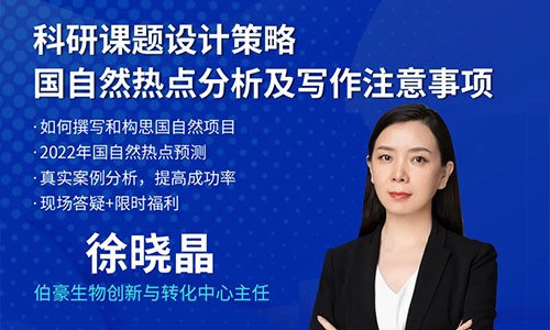 2022 國(guó)自然基金 | 標(biāo)書構(gòu)思與撰寫技巧！