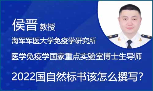 會(huì)議邀約 | 2022 國(guó)自然來了，我的標(biāo)書該怎么撰寫？