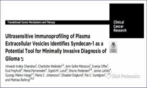 外泌體專題 |Olink 超靈敏蛋白質組學加速神經領域無創型蛋白標志物開發