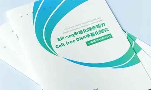 液體活檢新時代：基于 cfDNA 甲基化的無創篩查