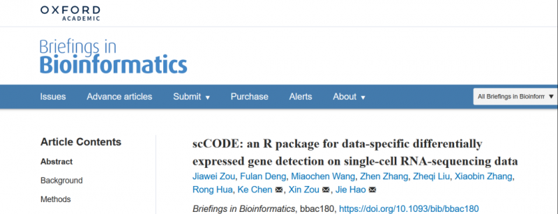 單細胞數據分析新算法