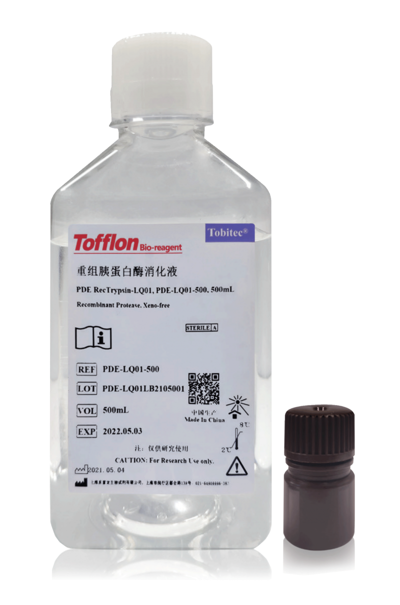 重組型胰蛋白酶