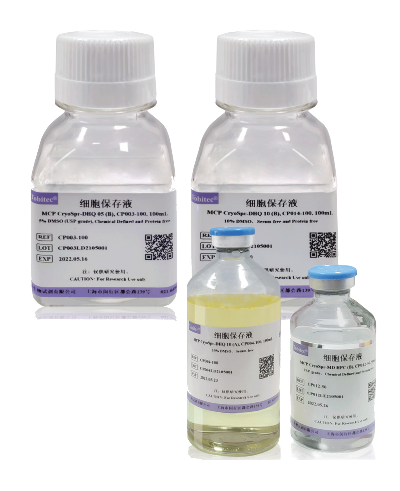 細(xì)胞凍存液系列產(chǎn)品