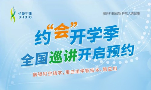 全國巡講 | 2022 年 " 線上 + 線下”約會開學(xué)季，全國巡講開啟預(yù)約！