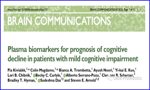 干貨解讀 | 輕度認知障礙患者認知下降預后血漿生物標志物研發(fā)案例