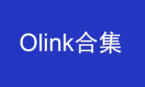 藥物研發(fā) |Olink PEA 蛋白組學(xué)應(yīng)用于臨床試驗(yàn)案例合集