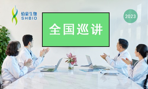 火熱進行中 |2023 年春季巡講