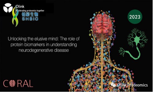 營養(yǎng)干預 | 預防老年癡呆，Olink 蛋白組學助力預測炎癥性飲食影響認知障礙