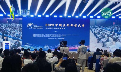 會議邀請 | 伯豪生物誠邀您參加 2023 中國生命科學(xué)大會