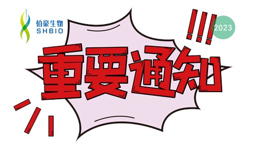 重磅消息 | 關(guān)于 2023 年國(guó)家自然科學(xué)基金集中接收申請(qǐng)項(xiàng)目評(píng)審結(jié)果的通告