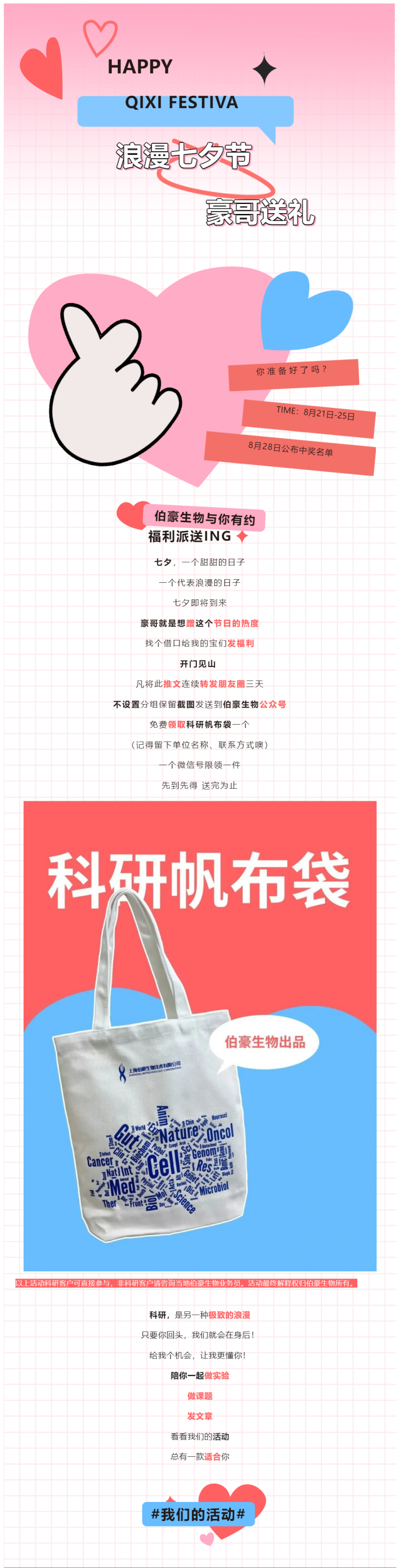 “七”待已久“夕”望是你（福利領(lǐng)取）