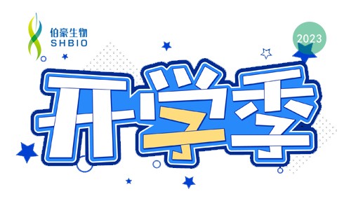 開學(xué)季狂歡 | 核酸提取試劑盒超值優(yōu)惠，專為生物行業(yè)人士打造！