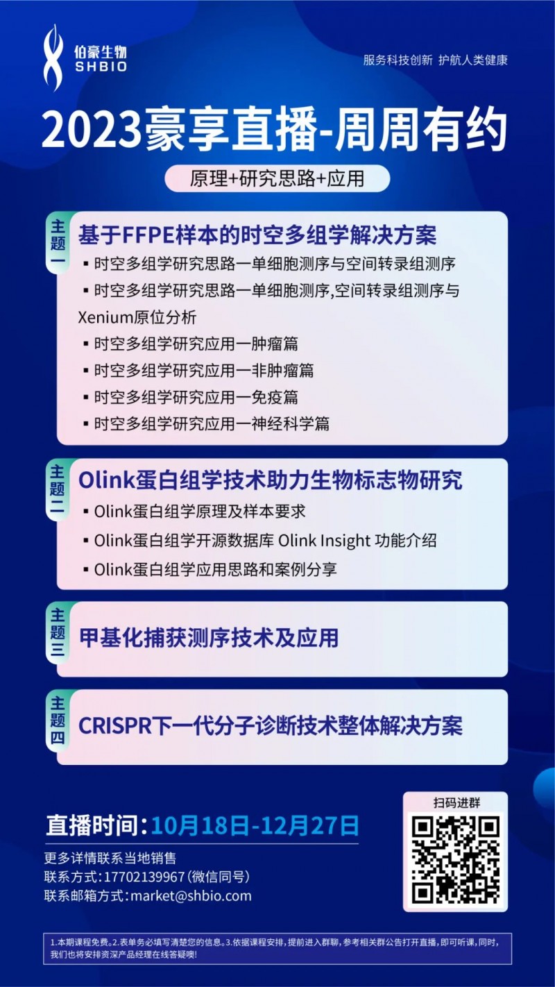  豪享直播周周專享伯豪生物官網(wǎng) m.qq168.com.cn