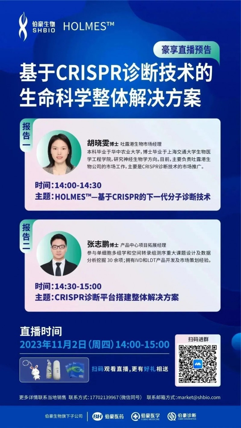  直播海報 2023-10-27  