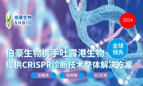 CRISPR 智庫(kù) | CRISPR/Cas13a 系統(tǒng)檢測(cè) HBV，用更快速更便捷的檢測(cè)方案應(yīng)對(duì)公共衛(wèi)生威脅