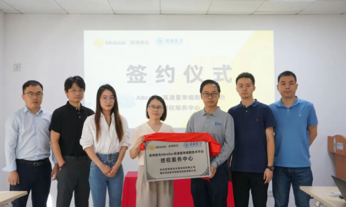 愛博泰克和伯豪醫(yī)學(xué)達(dá)成戰(zhàn)略合作！實(shí)現(xiàn)單細(xì)胞建庫服務(wù)提質(zhì)再升級