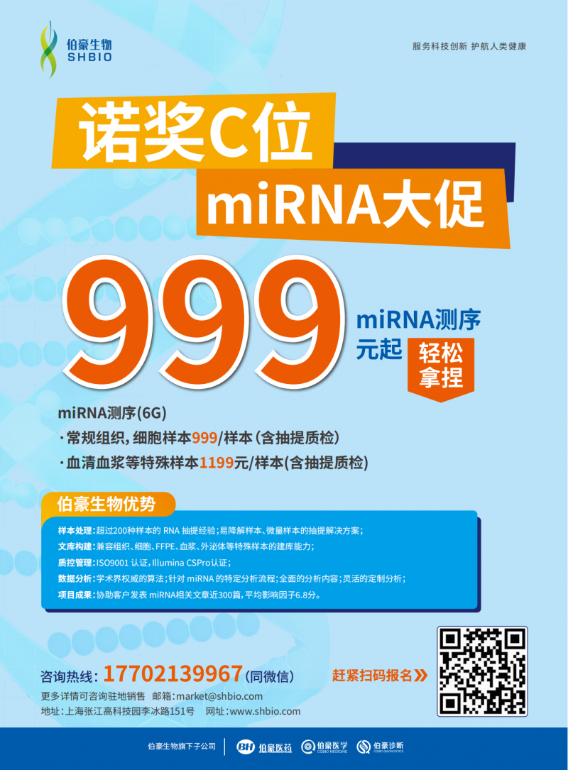 miRNA 大促單頁_00