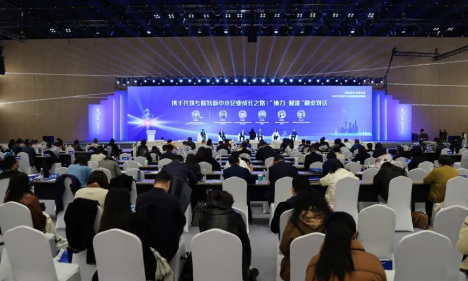 創(chuàng)新驅(qū)動·協(xié)同發(fā)展 | 促進專精特新中小企業(yè)發(fā)展壯大論壇