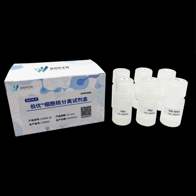 細(xì)胞核分離試劑盒