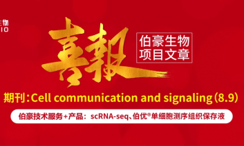 單細(xì)胞項(xiàng)目文章 | 慢性阻塞性肺疾病患者中肺腺癌患者對(duì)免疫治療的增強(qiáng)反應(yīng)：對(duì)腫瘤細(xì)胞和免疫微環(huán)境特征的見解