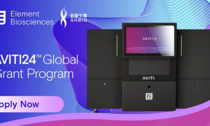 免費(fèi)科研福利速領(lǐng)！AVITI24?多組學(xué)檢測(cè)資助計(jì)劃火熱申報(bào)中