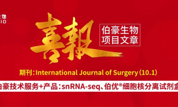 項(xiàng)目文章 | 單核 RNA 測(cè)序揭示甲氨蝶呤誘導(dǎo)認(rèn)知功能障礙的神經(jīng)元特異性轉(zhuǎn)錄失調(diào)