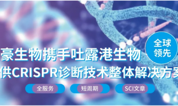 CRISPR 智庫(kù) | 光控一鍋法 RPA-CRISPR/Cas12a 傳感器檢測(cè) MRS