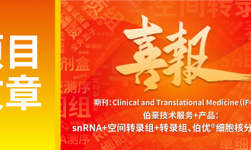 項目文章 | 多組學(xué)聯(lián)合分析揭示口腔癌淋巴結(jié)轉(zhuǎn)移的免疫抑制微環(huán)境與治療新策略